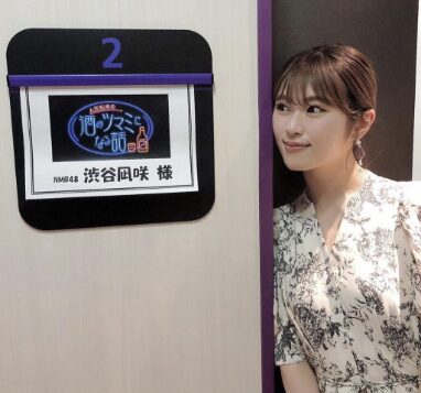渋谷凪咲さん