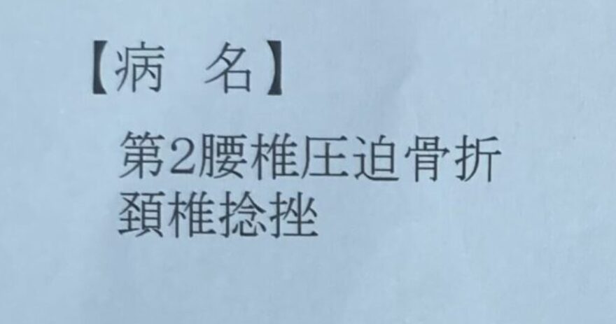 病名