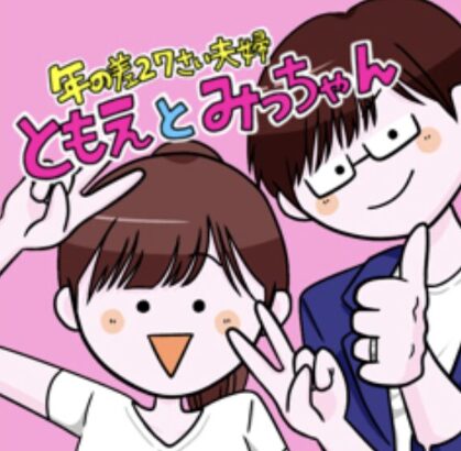 幸巴さん