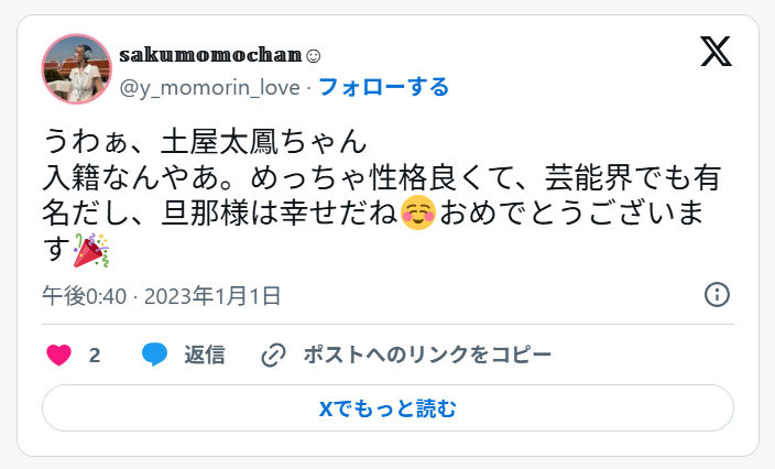 土屋太鳳さん