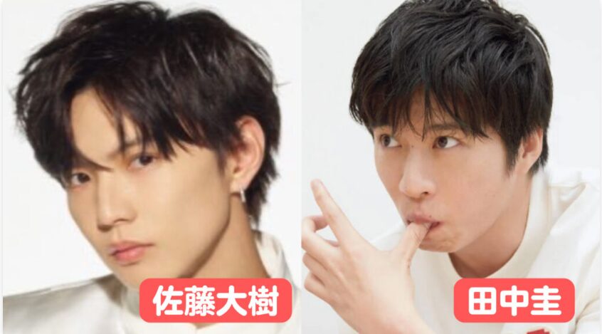 佐藤大樹さんと田中圭さん