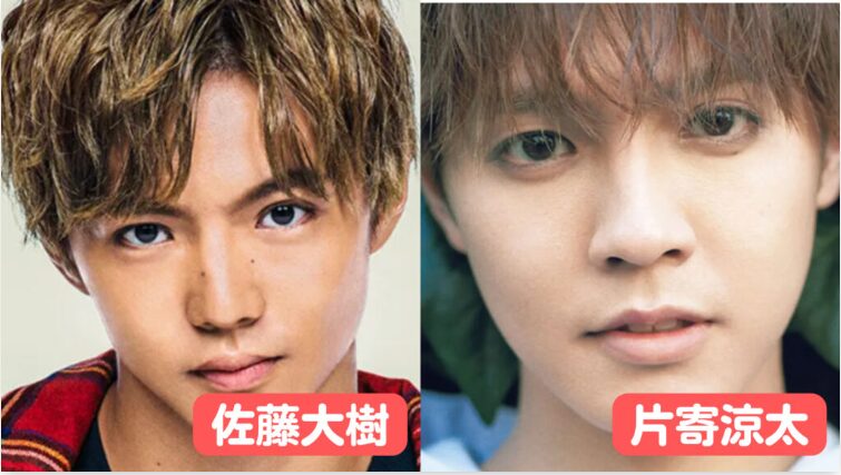 佐藤大樹さんと片寄涼太さん