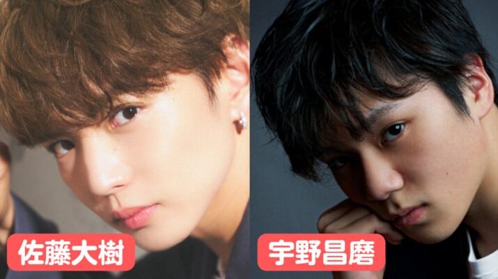 佐藤大樹さんと宇野昌磨さん
