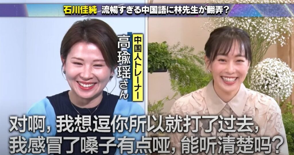石川佳純さん中国語流暢