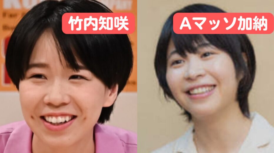 竹内知咲さん
