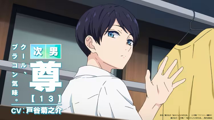 戸谷菊之介さん