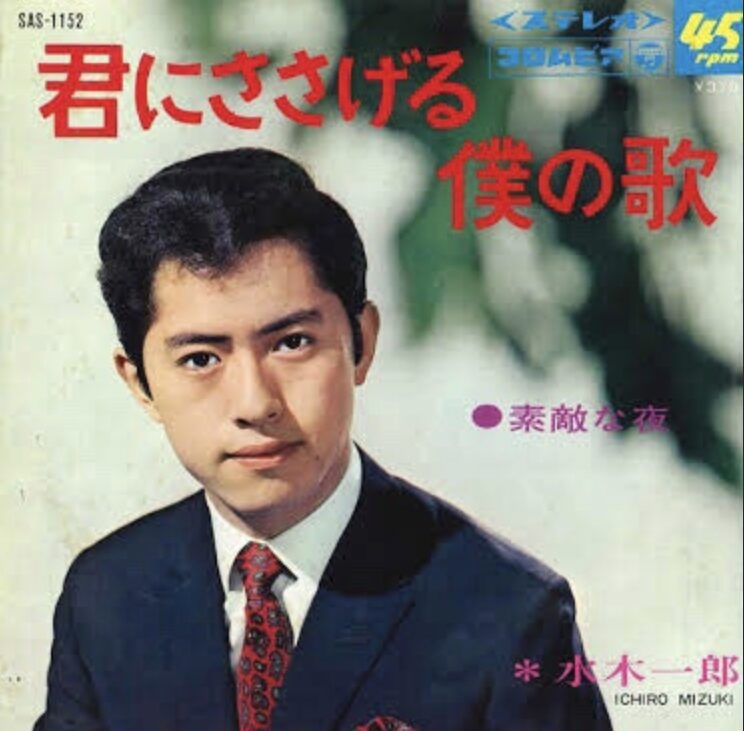 水木一郎さん