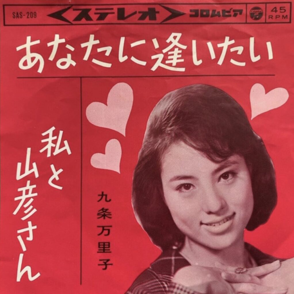 九条万里子さん