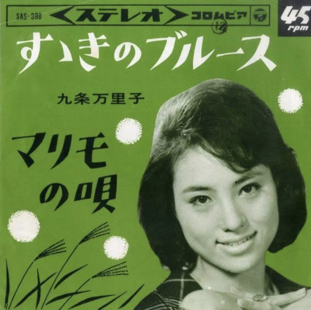 九条万里子さん