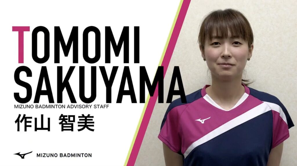作山智美さん