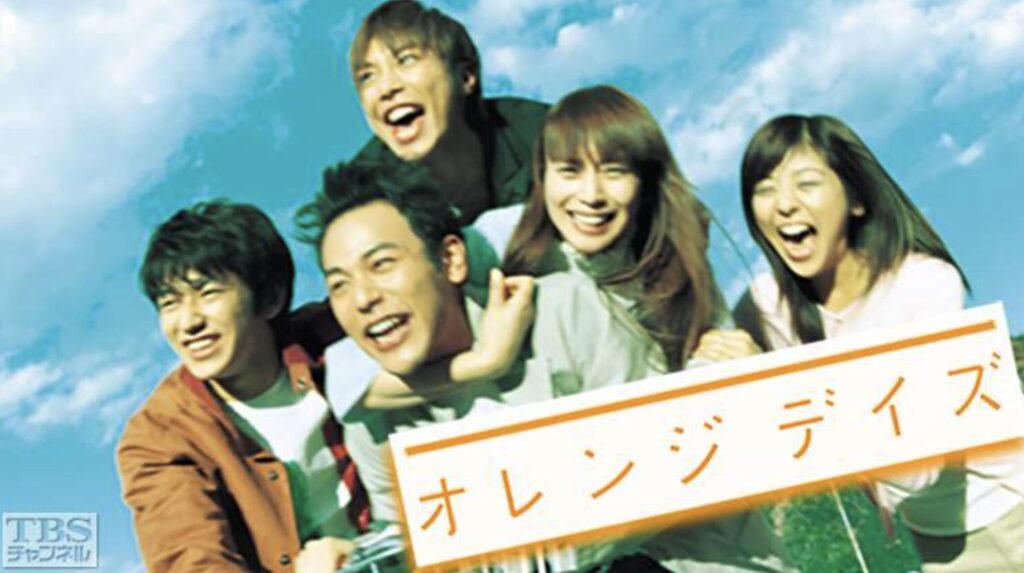 TBS系テレビドラマ「オレンジデイズ」