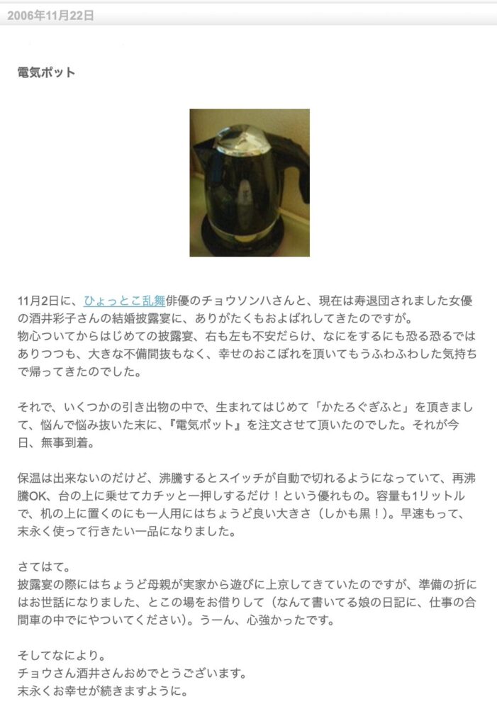 たなか沙織さんブログ