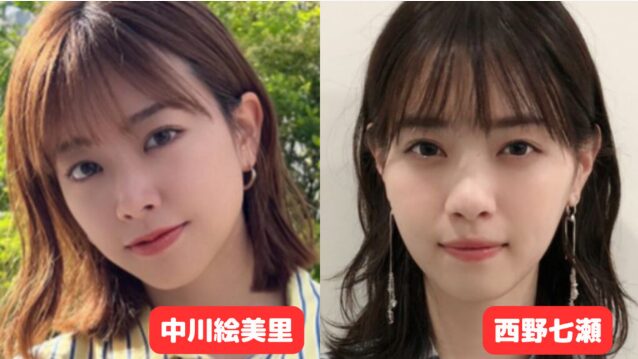 中川絵美里さん