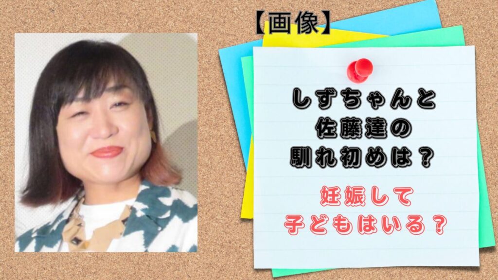 しずちゃん