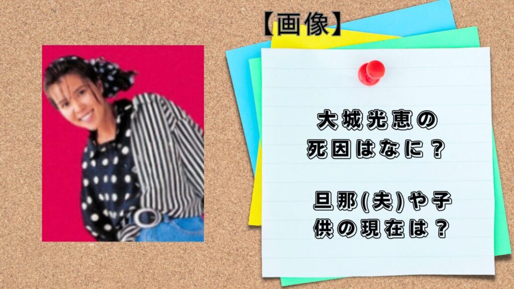 大城光恵さん